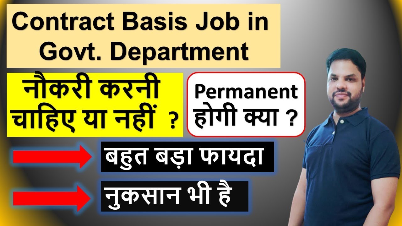 What is Interview Based Government Job